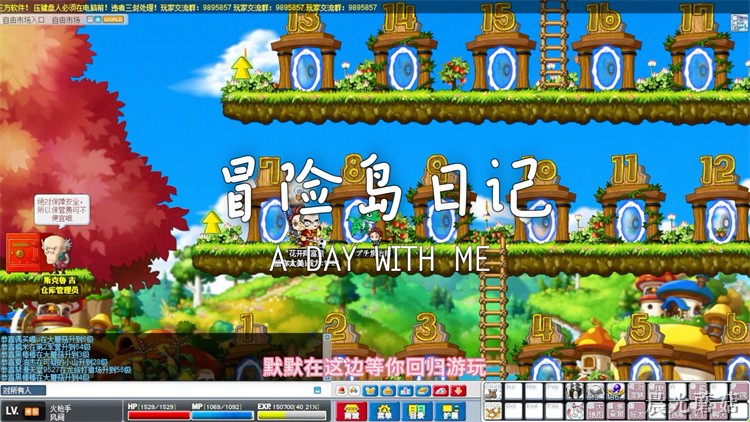冒险永恒