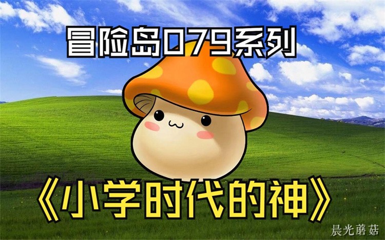 冒险岛英雄职业群代表人物——莫赫尔