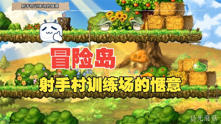 黑魔法师的回归与冒险岛的守护之战